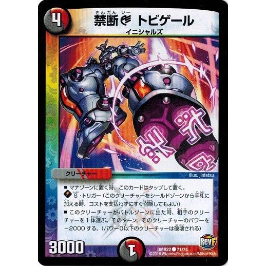 タカラトミー（TAKARA TOMY） デュエルマスターズ 革命ファイナル 第2