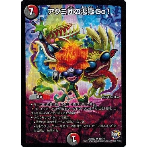 キラのみレアのみ、おまけつきデュエルマスターズ トレーディングカード　まとめ売り 楽天市場】【中古】 デュエルマスターズ トレカ キラゼオスサッ