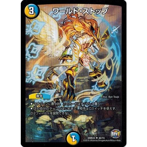 タカラトミー デュエルマスターズ 革命ファイナル 最終章 ドギラ タカラトミー デュエルマスターズ 革命ファイナル 最終章 ドギラ