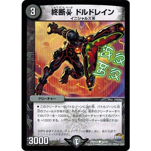 タカラトミー デュエルマスターズ 革命ファイナル 最終章 ドギラ タカラトミー デュエルマスターズ 革命ファイナル 最終章 ドギラ