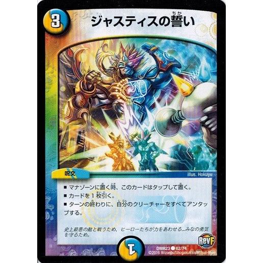 デュエルマスターズ ケイビノ裁徒 デュエルマスターズ ケイビノ裁徒