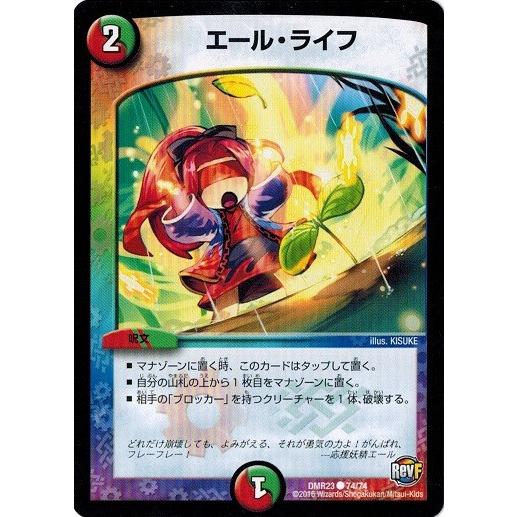 タカラトミー デュエルマスターズ 革命ファイナル 最終章 ドギラ タカラトミー デュエルマスターズ 革命ファイナル 最終章 ドギラ
