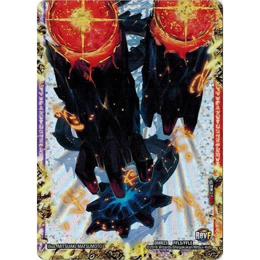 タカラトミー デュエルマスターズ 革命ファイナル 最終章 ドギラ タカラトミー デュエルマスターズ 革命ファイナル 最終章 ドギラ