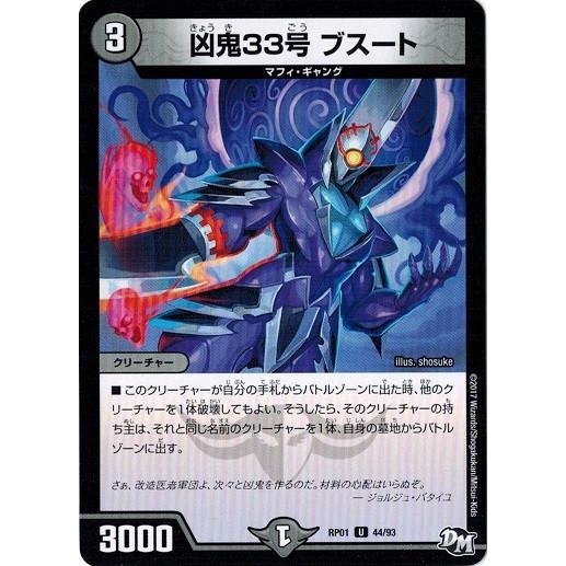 デュエルマスターズ　まとめ 初公開】除去からトリガー封じまで！？レジェンドスーパーデッキ