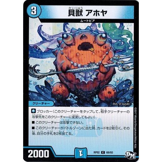 デュエルマスターズ 貝獣 ホタッテ デュエルマスターズ - 貝獣 ホタッテ 4枚の通販 by Toul