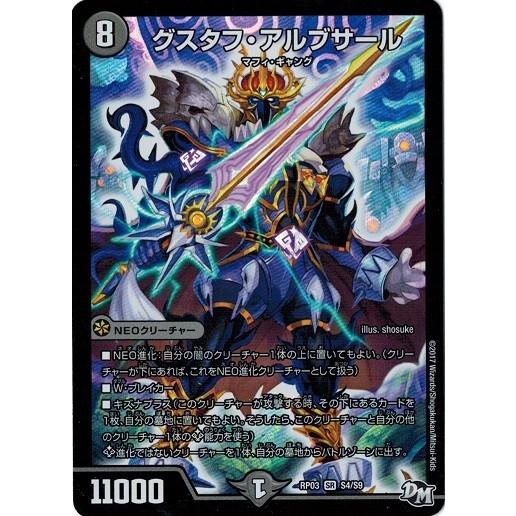 デュエルマスターズ メディカル・アルナイル 駿河屋 - 【買取】51/110/Y5[U]：メディカル・アルナイル