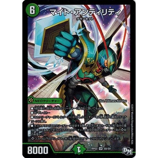 タカラトミー（TAKARA TOMY） デュエルマスターズ マイト・アンティ