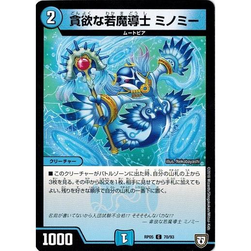 5Cジョラゴン 5Cジョラゴン 5Cジョラゴン ジョット・ガン・ジョラゴン [DMRP05