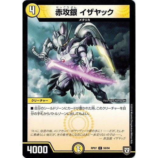 銀の拳 DX超合金魂 マジンガーZ 50th Anniversary Ver. スペシャル