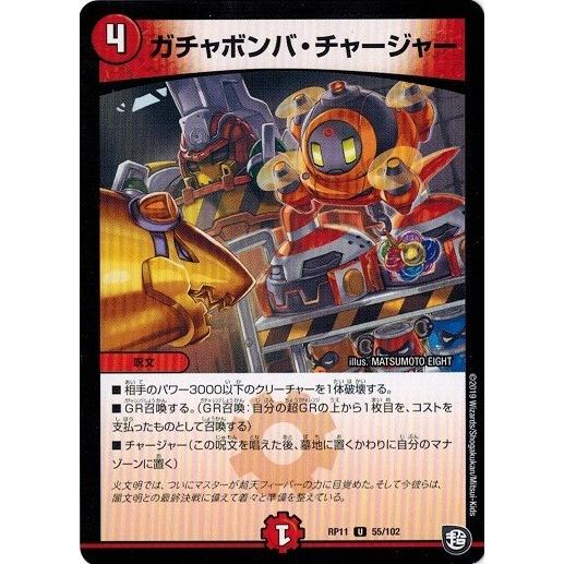 デュエルマスターズ闇の呪文11マナ（トレーディングカード