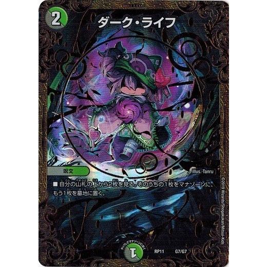 デュエルマスターズ Dmrp11 G7 G7 ダーク ライフ 零誕 魔神おこせジョルネード1059 Dmrp11 G7 トレカ道 通販 Yahoo ショッピング
