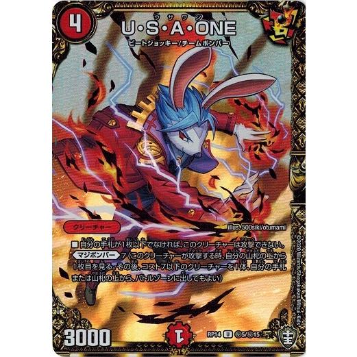 デュエルマスターズ Dmrp14 秘5 秘15 U S A One 爆皇 爆誕 ダイナボルト Dmrp14 H05 トレカ道 通販 Yahoo ショッピング