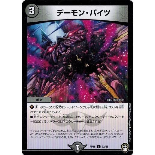 Yahoo!オークション - デュエルマスターズ 夢幻の無 デュエル