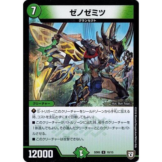 デュエマ『オウ禍武斗　マッハ炸裂42個、煌世の剣Z炸裂6個』全48個！新品未使用 タカラトミー（TAKARA TOMY） デュエルマスターズ DMSD05 10/15