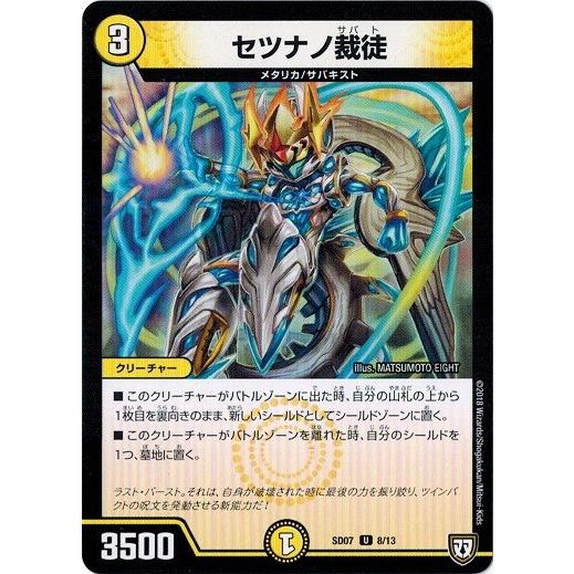 デュエルマスターズ ケジメノ裁徒 クリーチャー デュエルマスターズ ケジメノ裁徒 クリーチャー