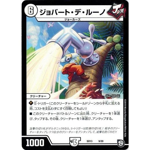 デュエパーティー　緑ジョーカーズ デュエパーティー 緑ジョーカーズ - メルカリ