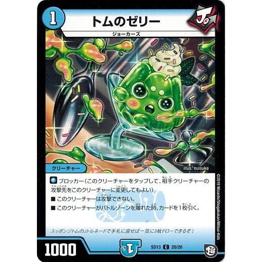 デュエマ　ジョーカーズカードセット デュエルマスターズ ジョーカーズセット - メルカリ