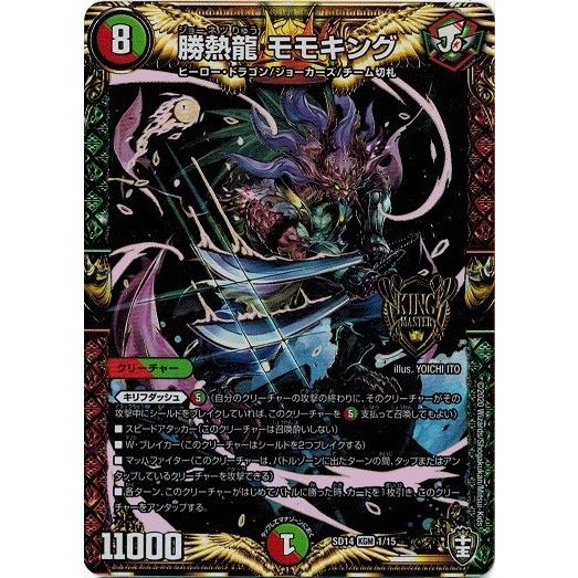 デュエルマスターズ ハーミット・フィッシュ ハーミット・フィッシュ [DM10 46/110] | トレカカク～デュエマ