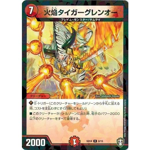 火焔タイガーグレンオー　プロモ 火焔タイガーグレンオー プロモ 【公式通販】