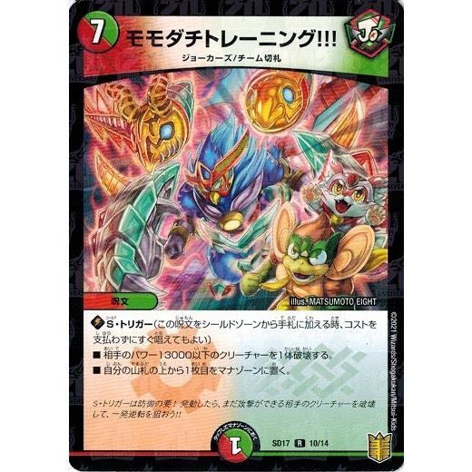 トレカまとめ　デュエル・マスターズ ζζ トレカ デュエルマスターズ 霊淵 ゴツンマ＝ダンマ