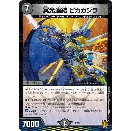 デュエマ5Cディスペクター、光ってるカード デュエマ5Cディスペクター、光ってるカード デュエマ5Cディ