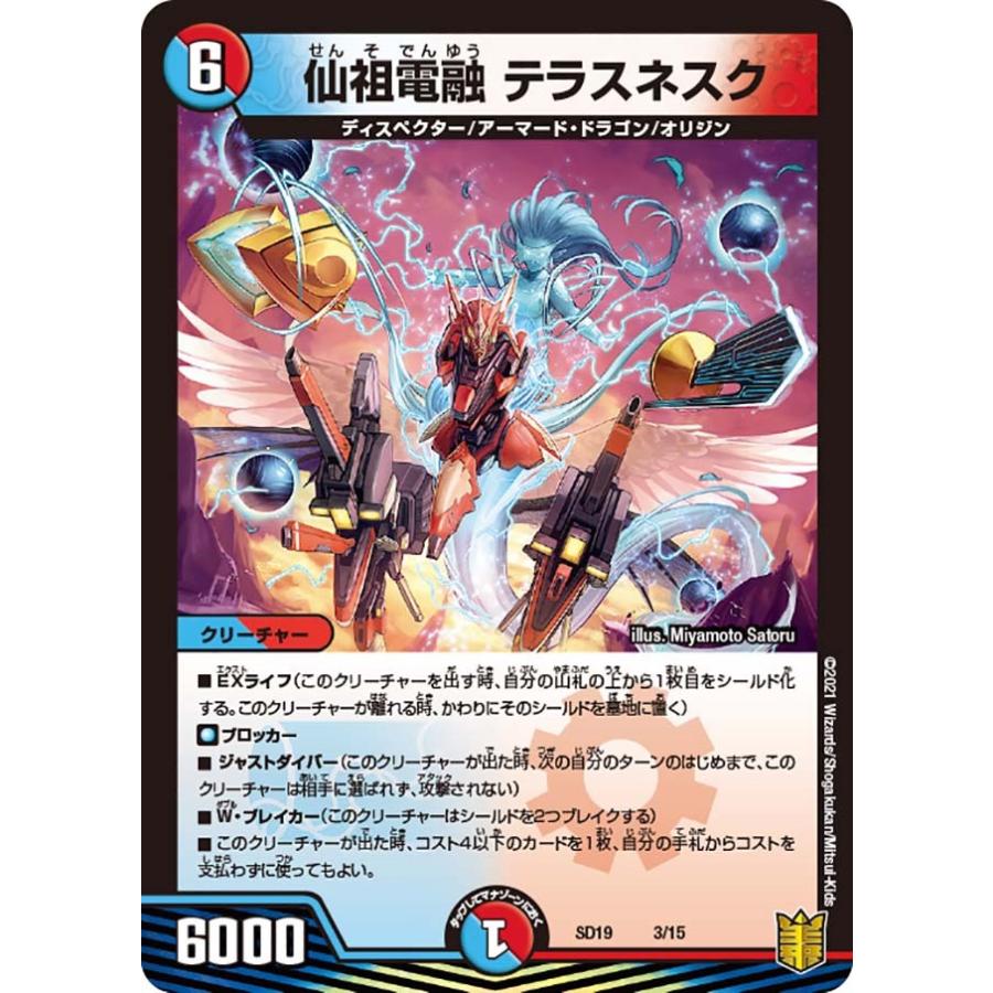 デュエル 楽天市場】デュエル・マスターズ 23EX2 VR 33b/112 多色 龍剣 星王紅鬼