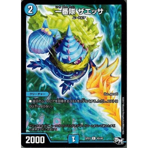 デュエルマスターズ - さっちんさん専用 頂災混成セ―ゼンザフメイト/【レインボー】《23BD1 4/18