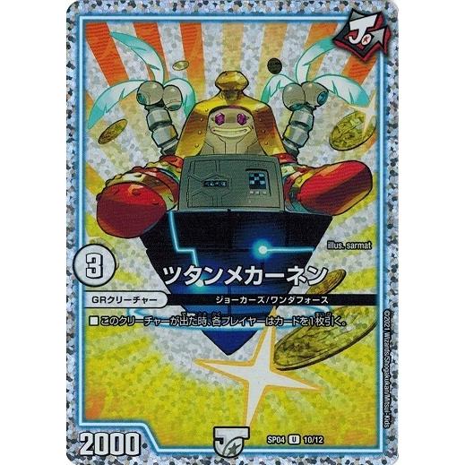 DUE MA STRONG DREAM DMSP-04 12枚入り DUE MA STRONG DREAM DMSP-04 12枚入り DUE MA STRONG DREAM