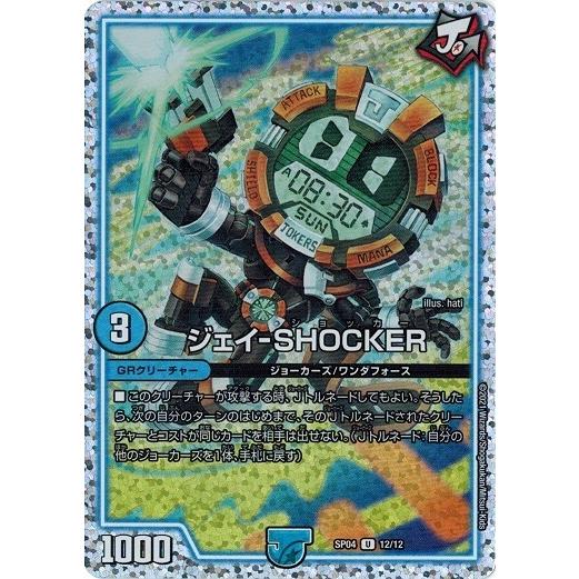 【未開封】デュエマ　ストロングドリーム　 ジョーカーズ GR ２つ Super Luxury] I opened the high-value pack 