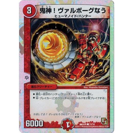 タカラトミー デュエルマスターズ フルホイルパック リバイバル タカラトミー デュエルマスターズ フルホイルパック リバイバル