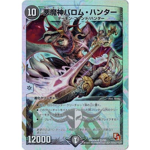 タカラトミー デュエルマスターズ フルホイルパック リバイバル タカラトミー デュエルマスターズ フルホイルパック リバイバル