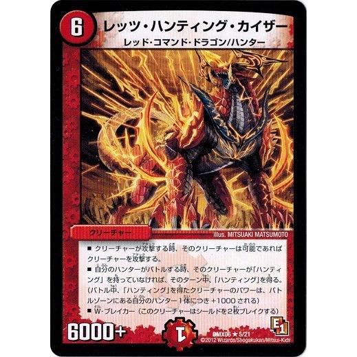 デュエルマスターズ 大乱闘 ヒーローズ ビクトリー パック 燃えるド根性大作戦 Dmx06 レッツ ハンティング カイザー Dmx06 005 トレカ道 通販 Yahoo ショッピング