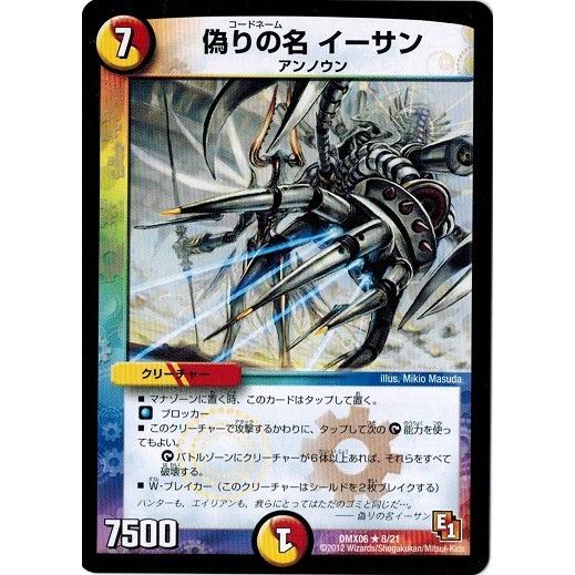 タカラトミー（TAKARA TOMY） デュエルマスターズ 大乱闘！ヒーローズ