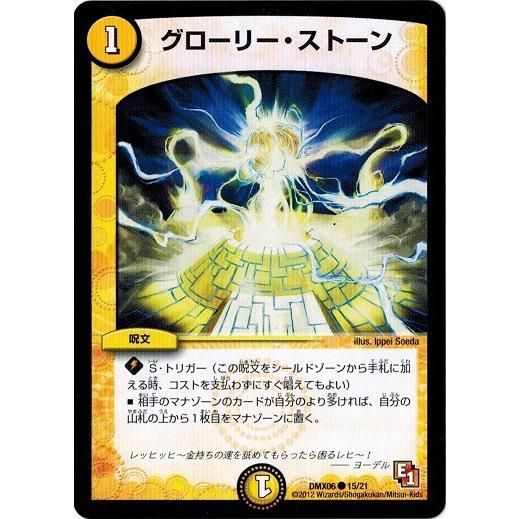 タカラトミー（TAKARA TOMY） デュエルマスターズ 大乱闘！ヒーローズ