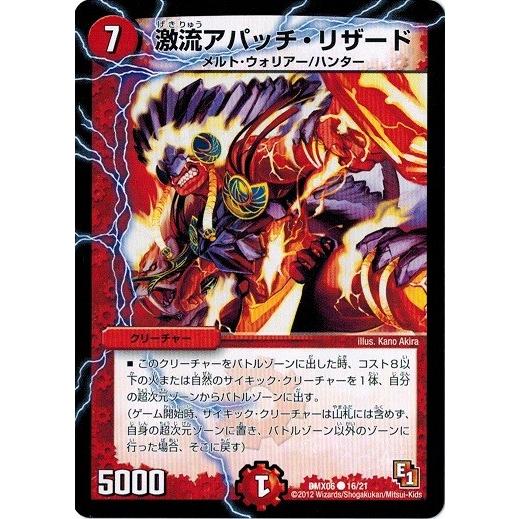 デュエルマスターズ 大乱闘！ヒーローズ・ビクトリー・パック 燃えるド