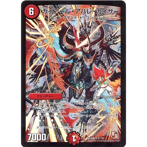 デュエル・マスターズTCG 大乱闘 燃えるド根性大作戦 BOX