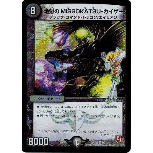 タカラトミー（TAKARA TOMY） デュエルマスターズ 大乱闘！ヒーローズ