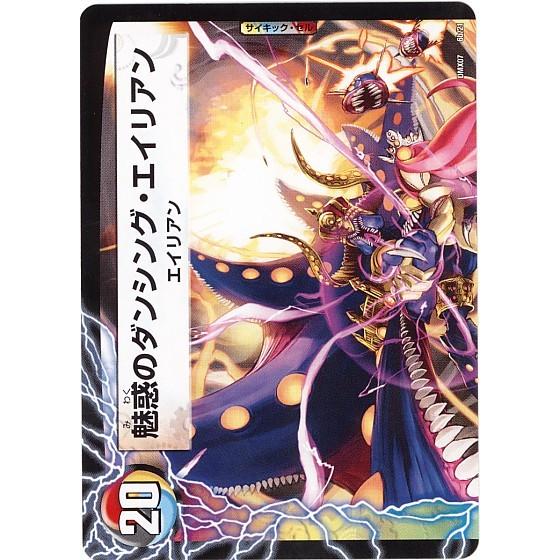 タカラトミー（TAKARA TOMY） デュエルマスターズ 大乱闘！ヒーローズ