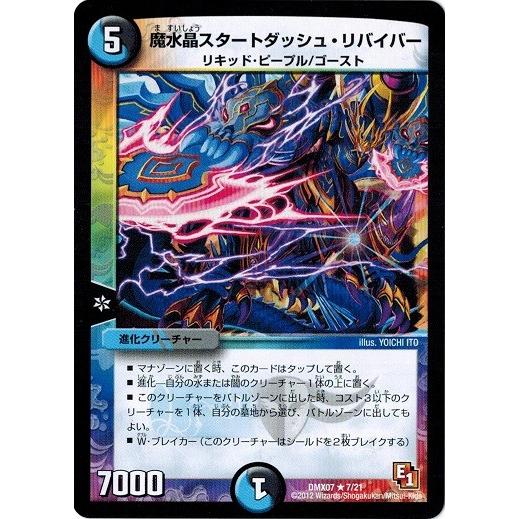だ*き様 デュエルマスターズビクトリー6枚セット Amazon.co.jp: デュエル・マスターズ DMX-07 デュエル・マスターズTCG
