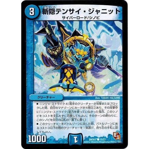 タカラトミー（TAKARA TOMY） デュエルマスターズ 大乱闘！ヒーローズ
