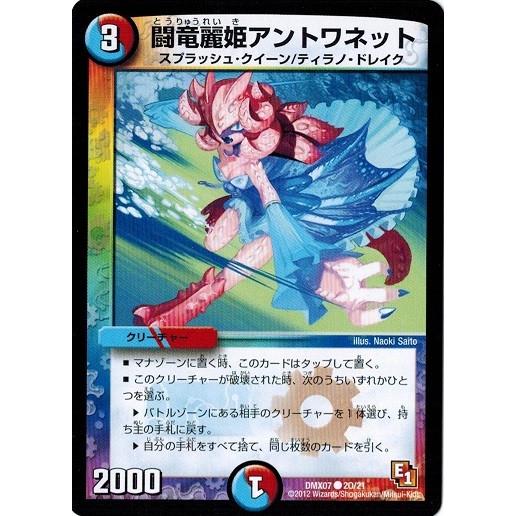 タカラトミー（TAKARA TOMY） デュエルマスターズ 大乱闘！ヒーローズ