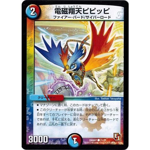 デュエルマスターズ ヒーローズビクトリーパック 2種セット Amazon.co.jp: デュエル・マスターズ DMX-07 デュエル・マスターズTCG