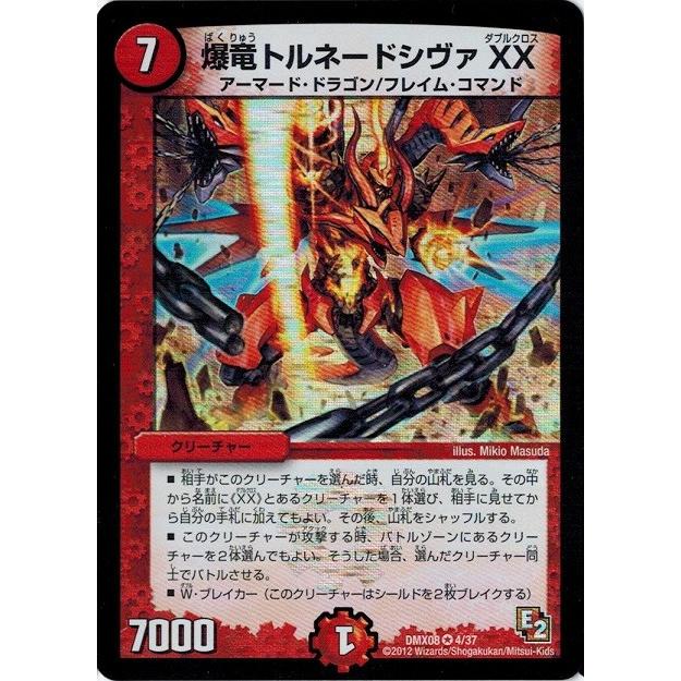 デュエルマスターズ 爆竜トルネードシヴァXX Amazon.co.jp: デュエルマスターズ[デュエマ] 爆竜トルネード