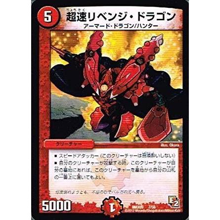 タカラトミー（TAKARA TOMY） デュエルマスターズ デッキビルダー鬼DX