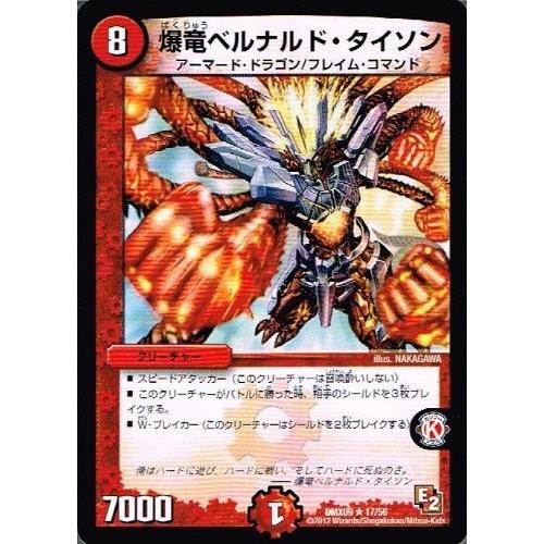タカラトミー（TAKARA TOMY） デュエルマスターズ デッキビルダー鬼DX