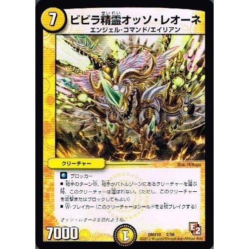 タカラトミー（TAKARA TOMY） デュエルマスターズ デッキビルダー鬼DX