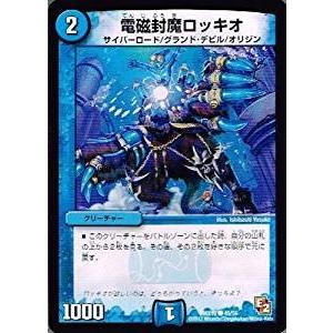 タカラトミー デュエルマスターズ デッキビルダー鬼DX キラリ