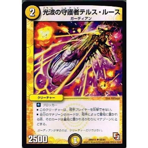 デュエルマスターズ 光波の守護者テルス ルース 大決戦オールスター12 Dmx11 068 トレカ道 通販 Yahoo ショッピング