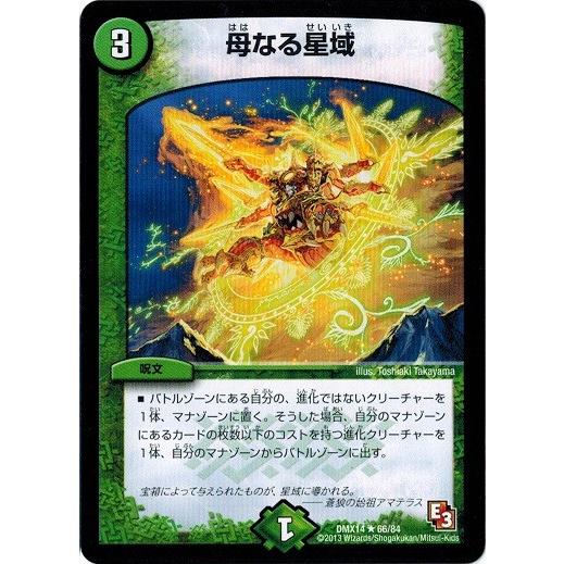 デュエルマスターズカード 12枚セット Amazon.co.jp: デュエル・マスターズ TCG DMEX-02 デュエマクエスト