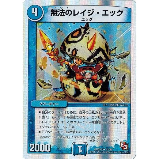 タカラトミー（TAKARA TOMY） デュエルマスターズ フルホイルVSパック